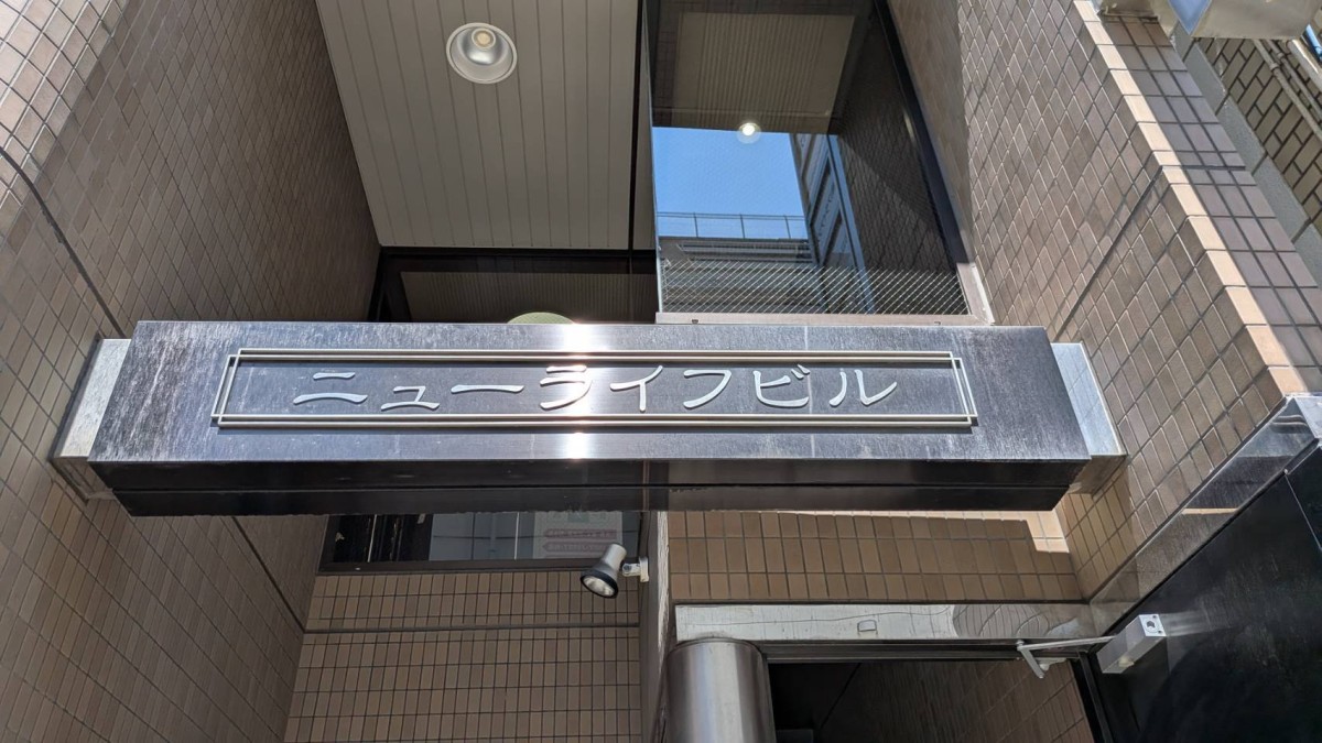 ニューライフの物件画像